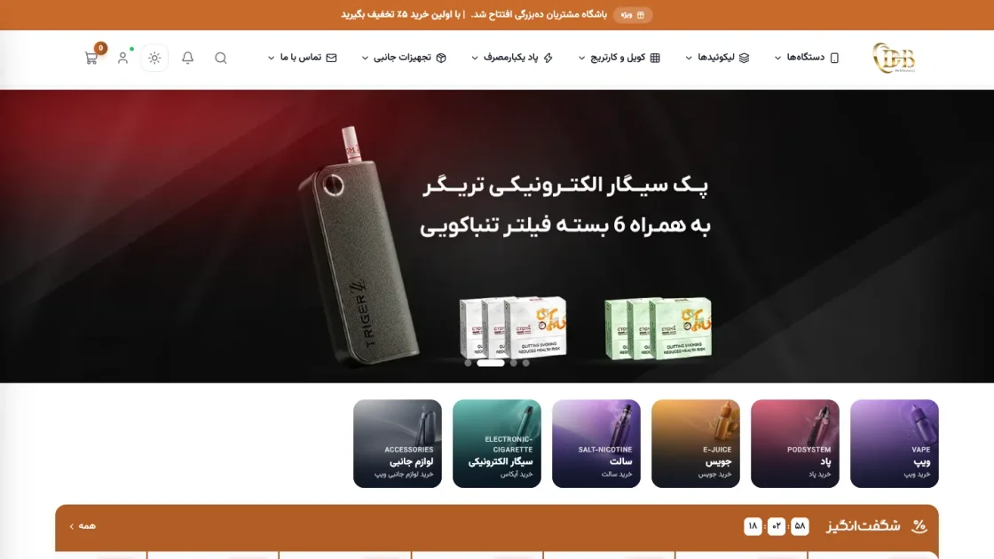 DHB63: deployed public website