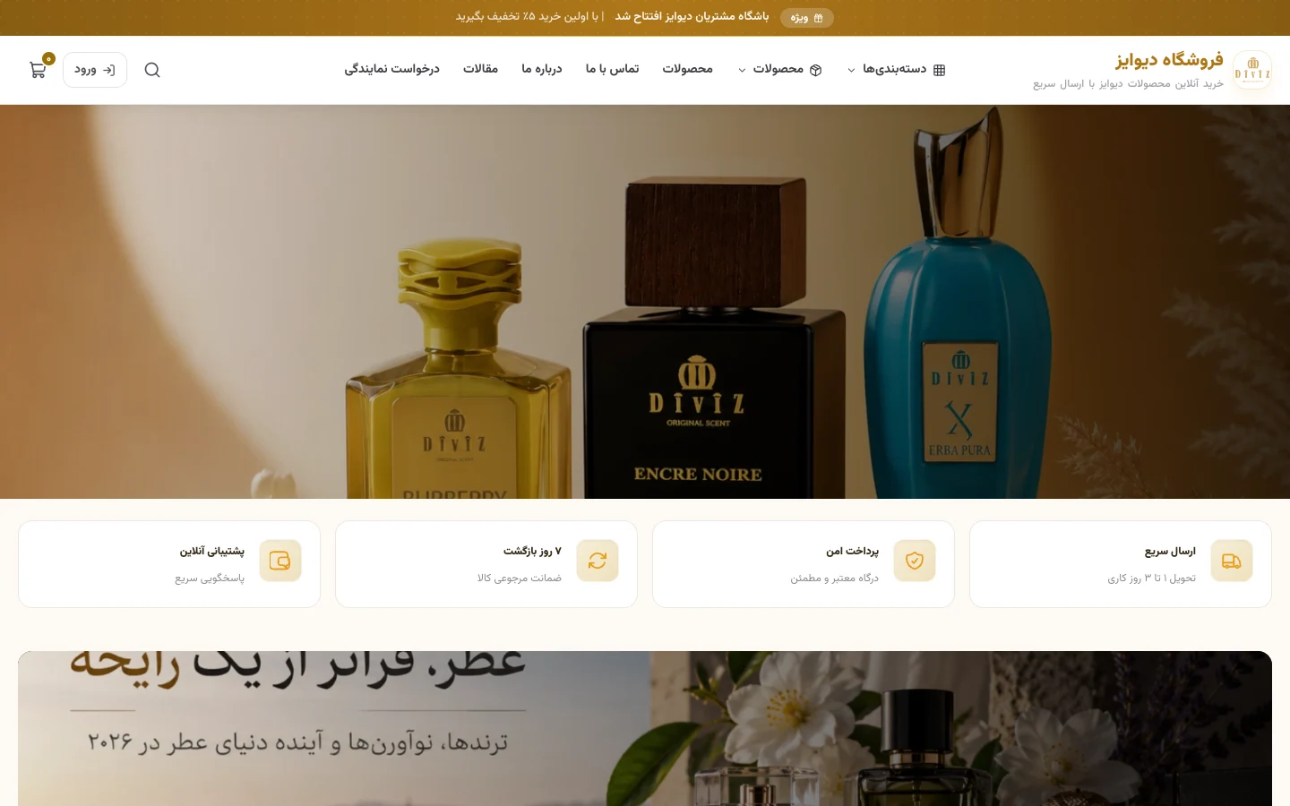 Live Diviz Pixel Home storefront at a desktop viewport