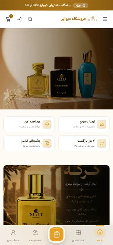 Live Diviz mobile homepage with responsive Persian RTL navigation