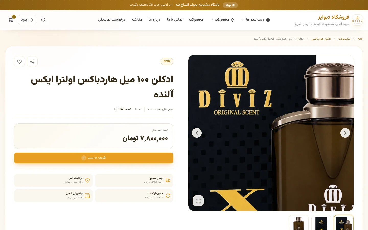 Real Diviz product page with fragrance information and purchase controls