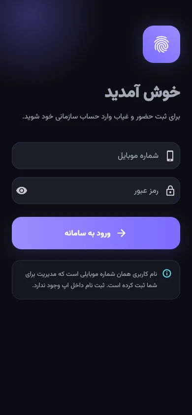 Flutter attendance application login screen in a local web preview