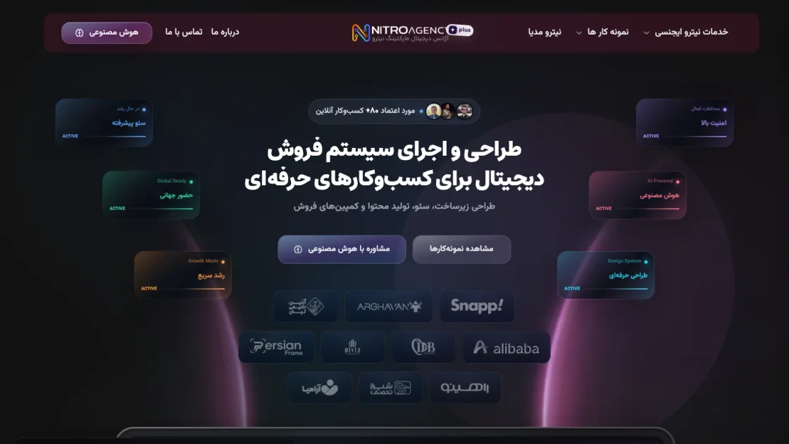 Nitro Agency: deployed public website