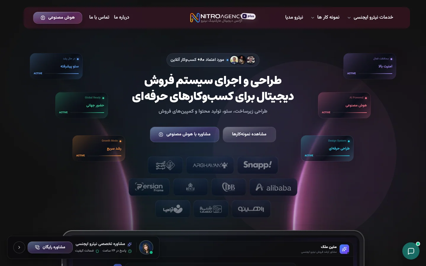 Nitro Agency: deployed public website