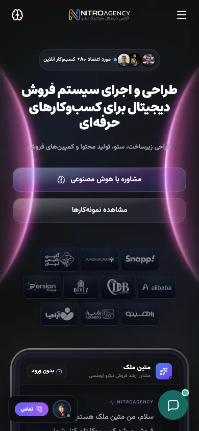 Nitro Agency: mobile layout