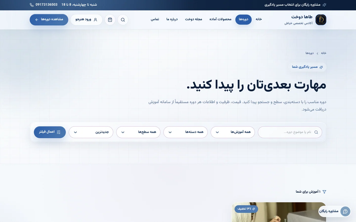 Tahadoukht: additional public interface
