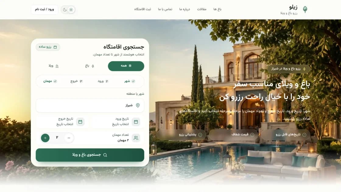 Ziilo: deployed public website
