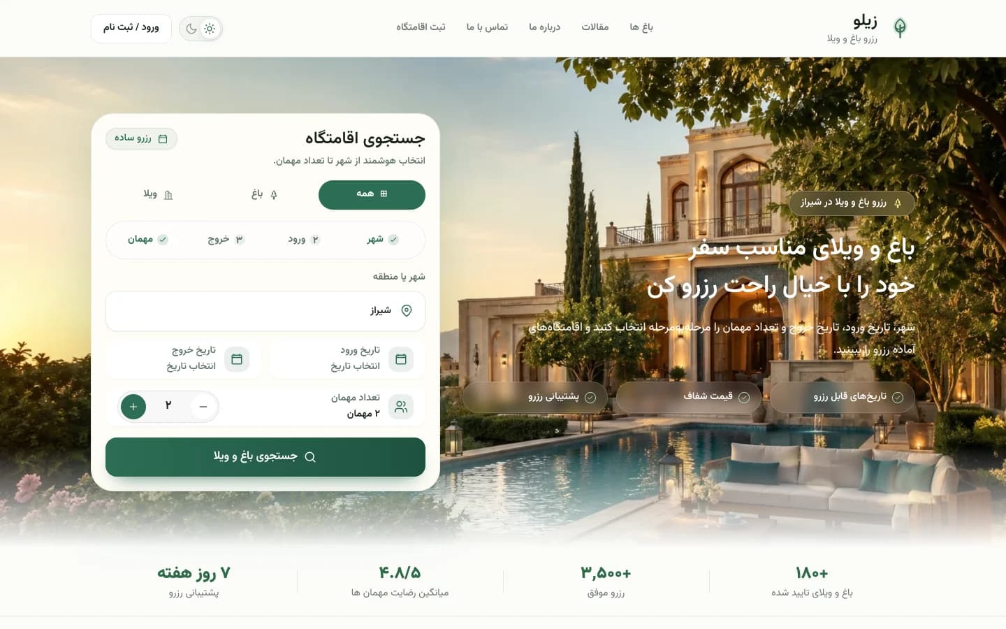 Ziilo: deployed public website