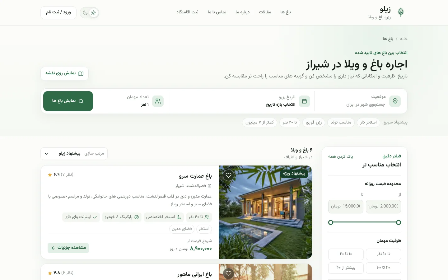 Ziilo: additional public interface