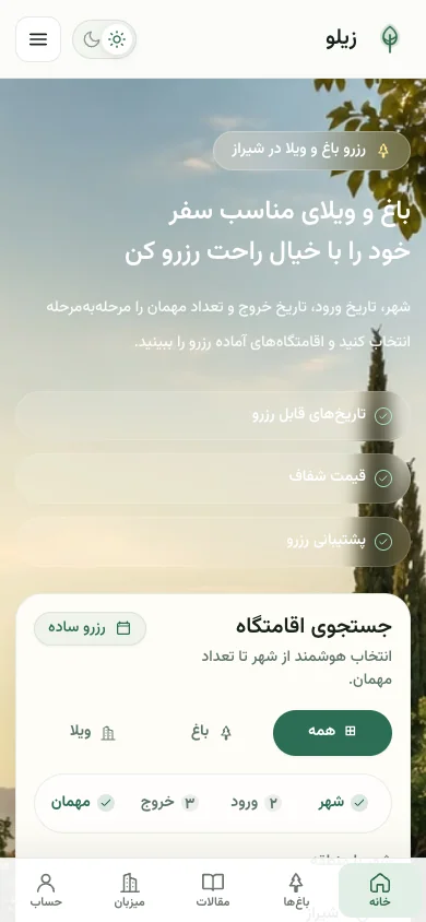 Ziilo: mobile layout